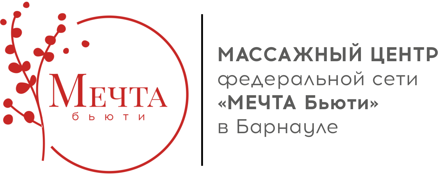 Массаж в Барнауле – Лечебный массаж – SPA-процедуры и косметология